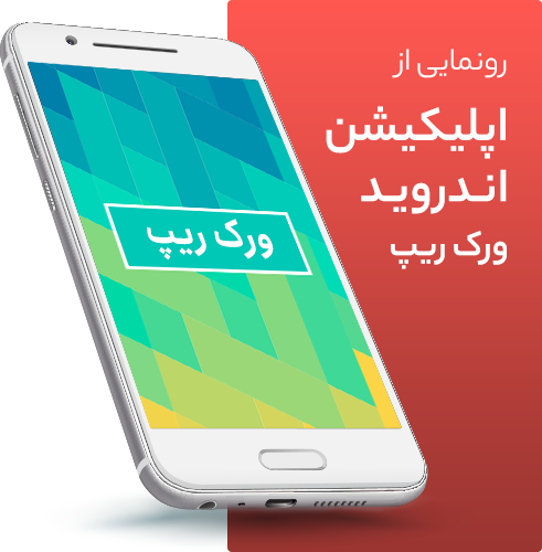 اپلیکیشن 